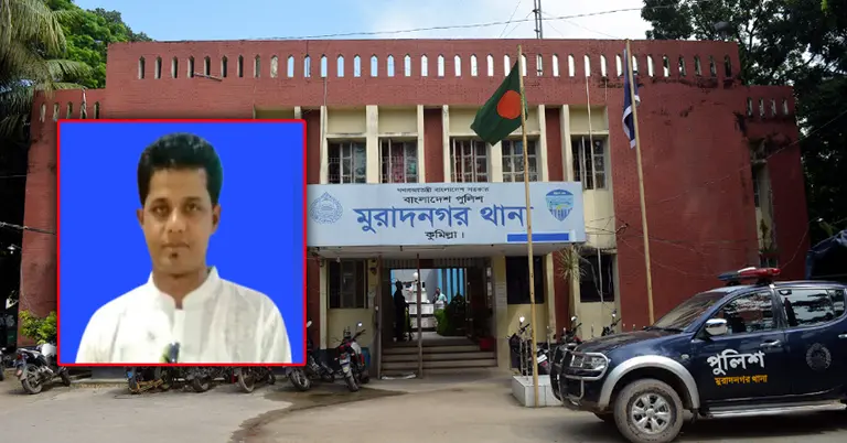ফজর আলী, মুরাদনগর থানা